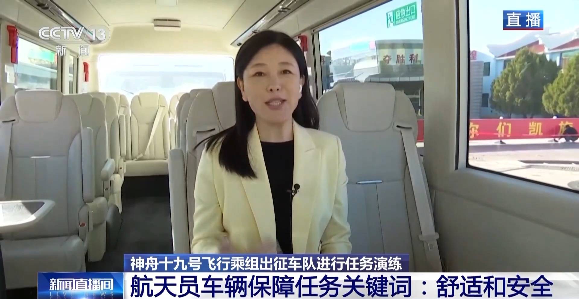 航天员出征转运车辆首次换成“红旗”<strong></p>
<p>初链币</strong>！车牌竟是8个汉字