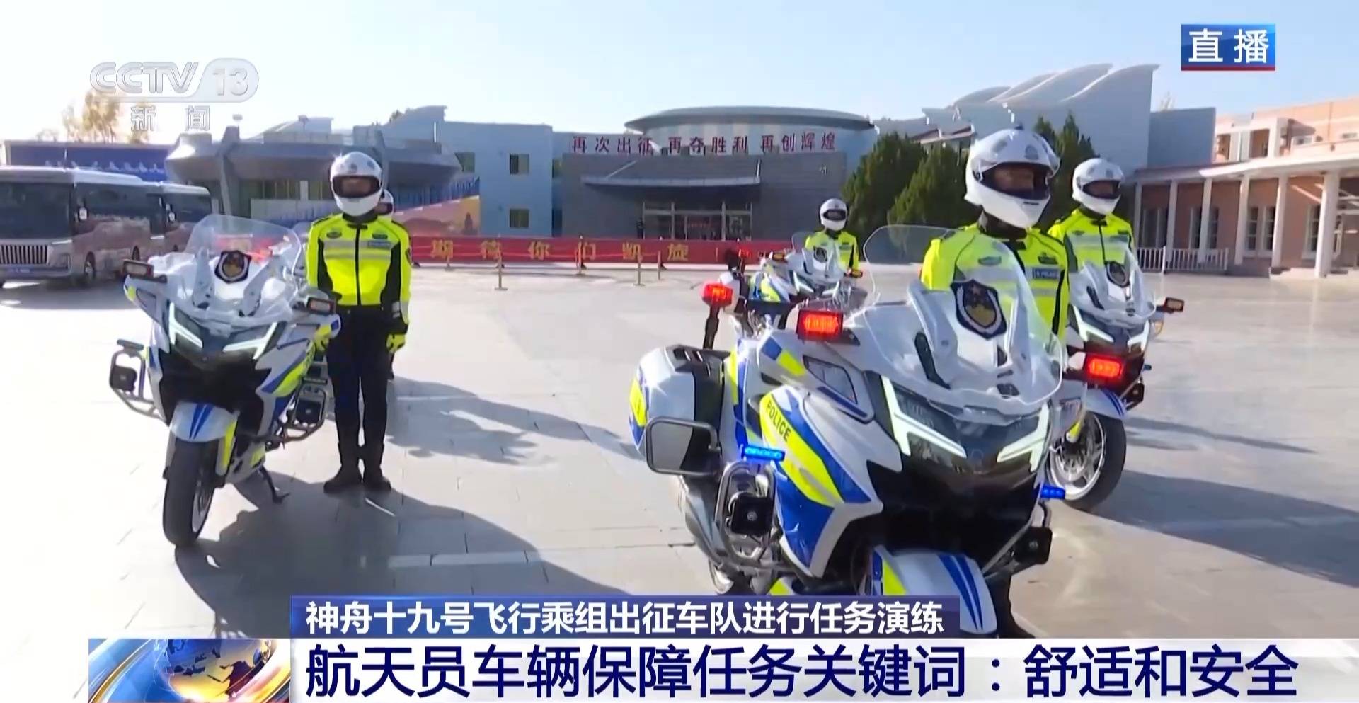 航天员出征转运车辆首次换成“红旗”<strong></p>
<p>初链币</strong>！车牌竟是8个汉字