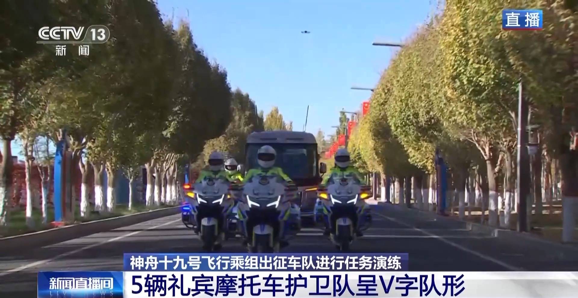 航天员出征转运车辆首次换成“红旗”<strong></p>
<p>初链币</strong>！车牌竟是8个汉字