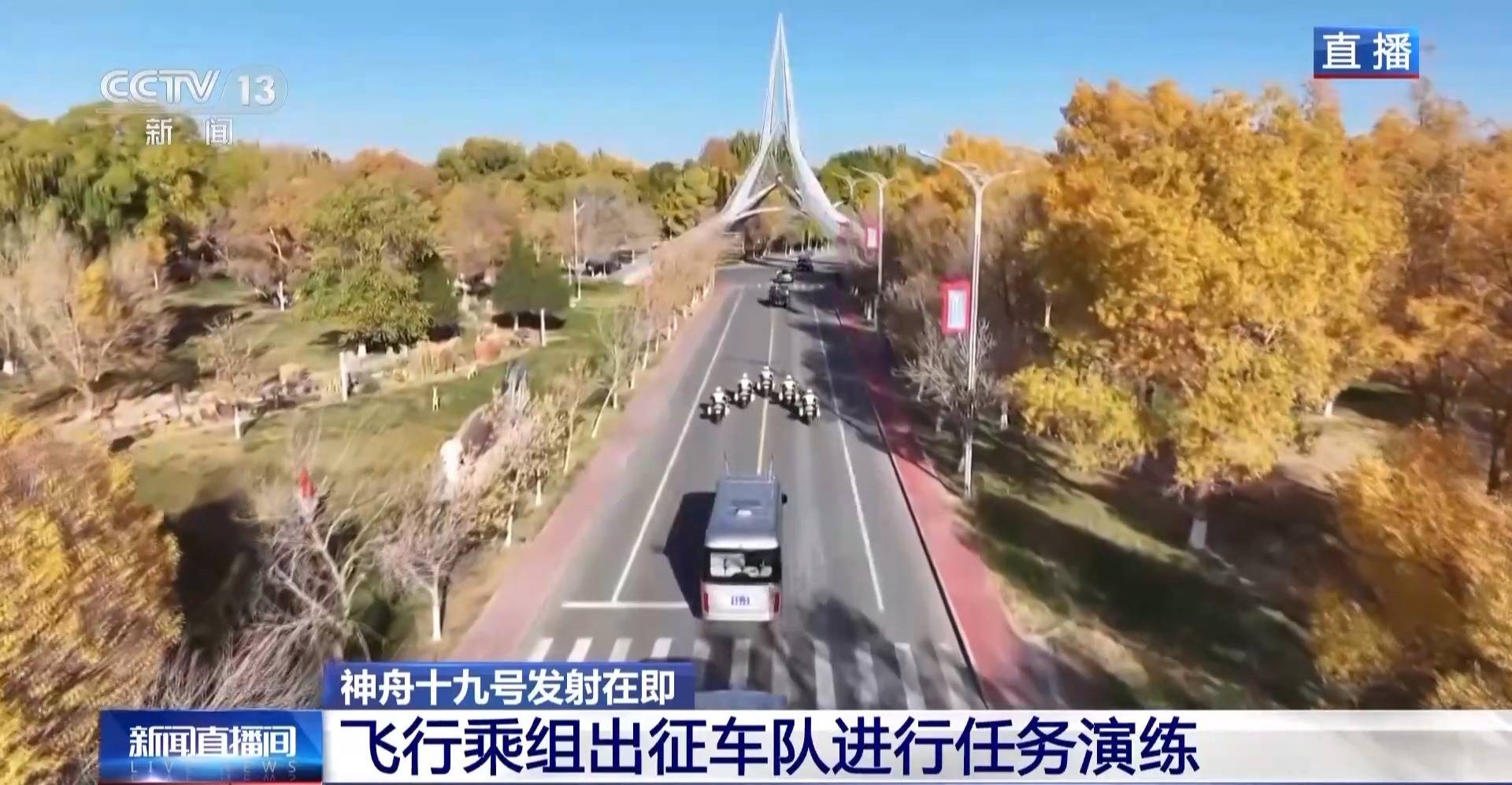 航天员出征转运车辆首次换成“红旗”<strong></p>
<p>初链币</strong>！车牌竟是8个汉字