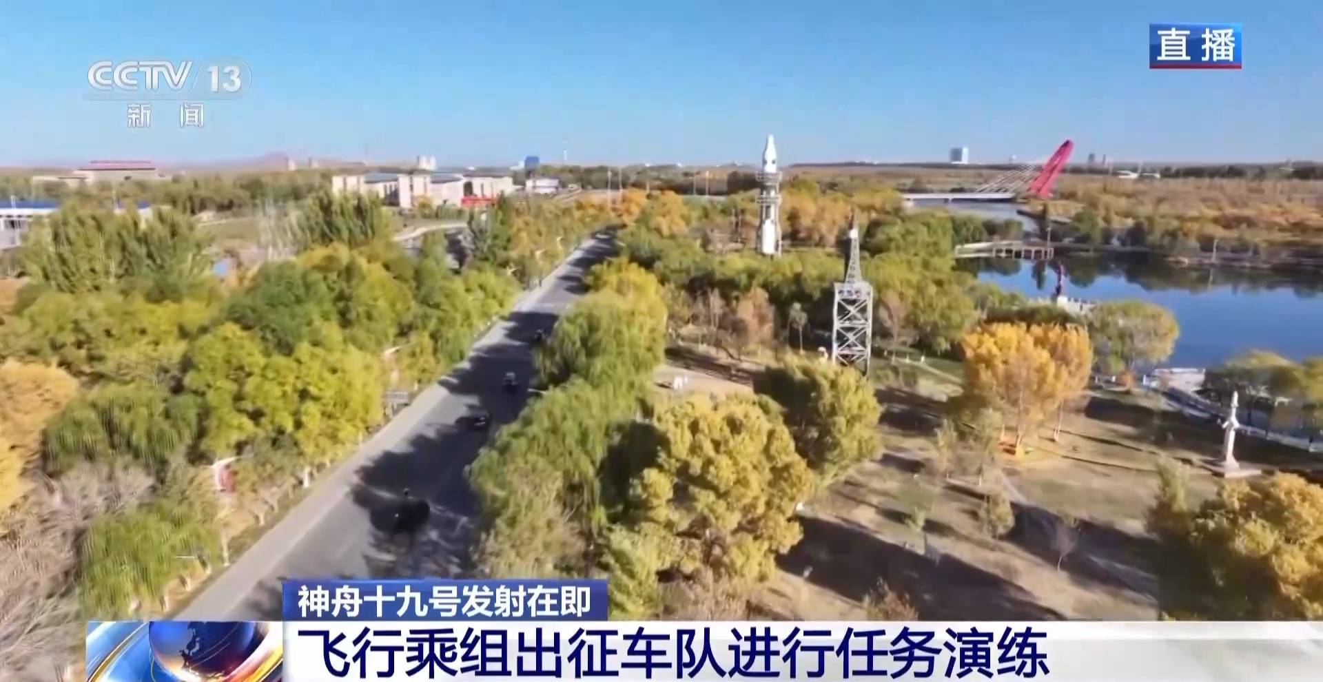 航天员出征转运车辆首次换成“红旗”<strong></p>
<p>初链币</strong>！车牌竟是8个汉字