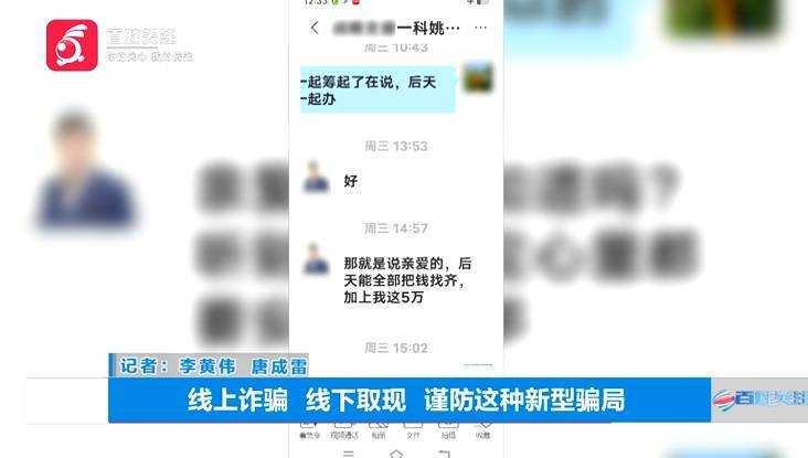 “亲爱的<strong></p>
<p>初链币</strong>，千万别说漏嘴！”68岁贵州阿姨遇“黄昏恋”，监控拍下……