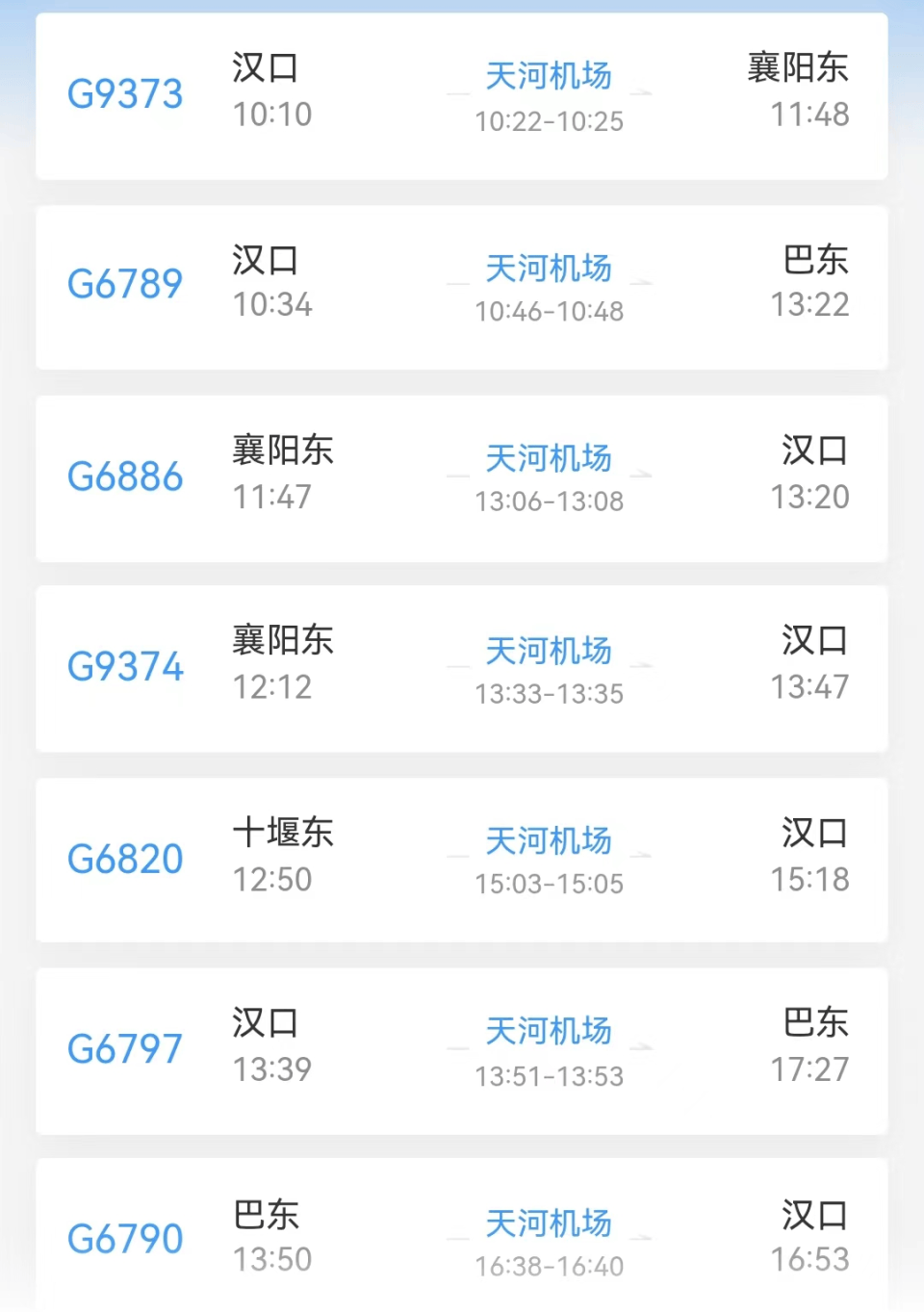 “活了半世纪头回听说”<strong></p>
<p>初链币</strong>！高铁列车开进地铁站？官方回应来了