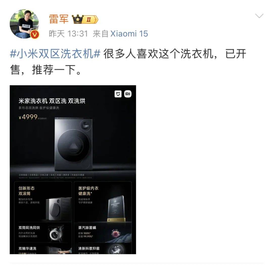 雷军回应“夜里偷喝员工酸奶”：真的没有<strong></p>
<p>kin币行情</strong>，纯属谣传！