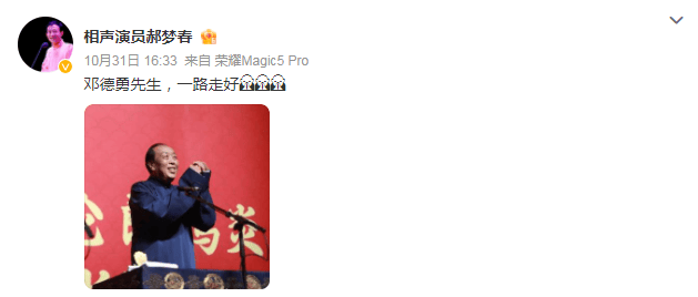 太突然<strong></p>
<p>kin币行情</strong>！知名相声演员去世