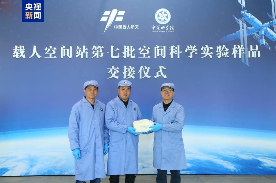 约34.6公斤<strong></p>
<p>etf币</strong>！神十八带回“太空特产” 涉及28项科学实验项目