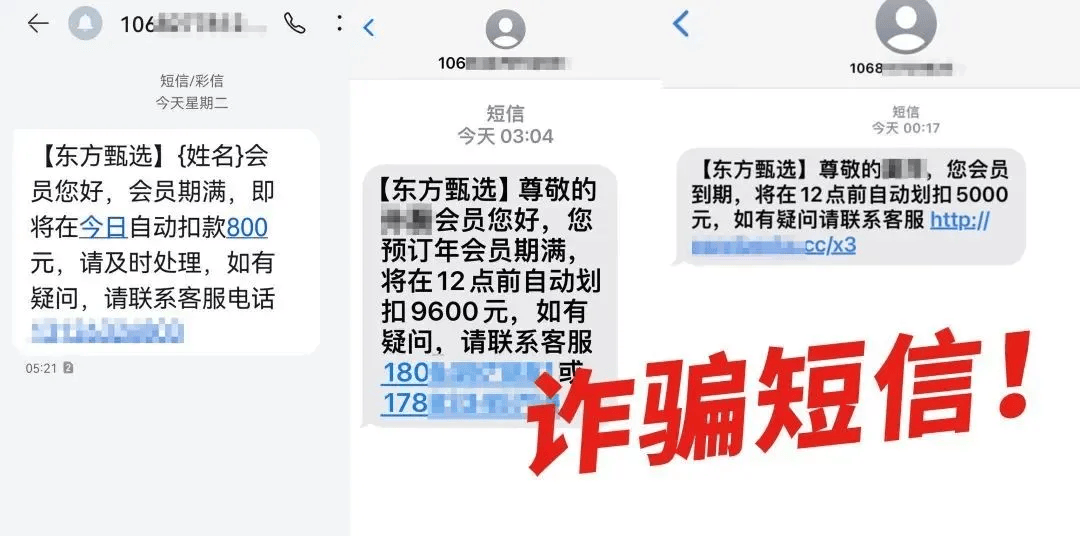 有上海市民突然收到：将自动扣款5000元<strong></p>
<p>链币网</strong>！警方紧急提醒