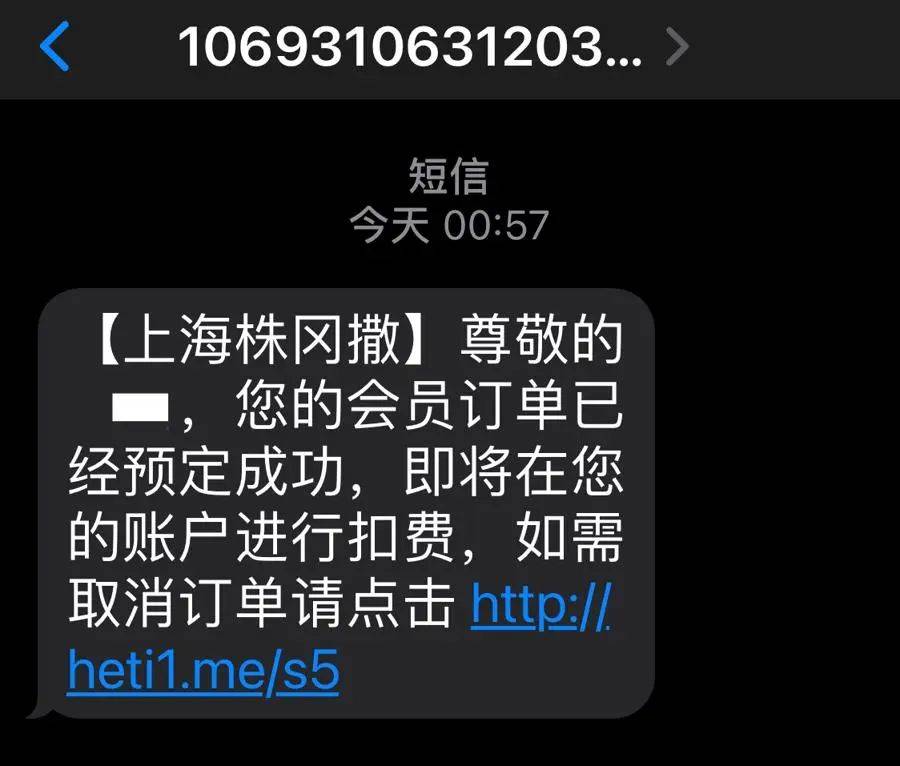 有上海市民突然收到：将自动扣款5000元<strong></p>
<p>链币网</strong>！警方紧急提醒