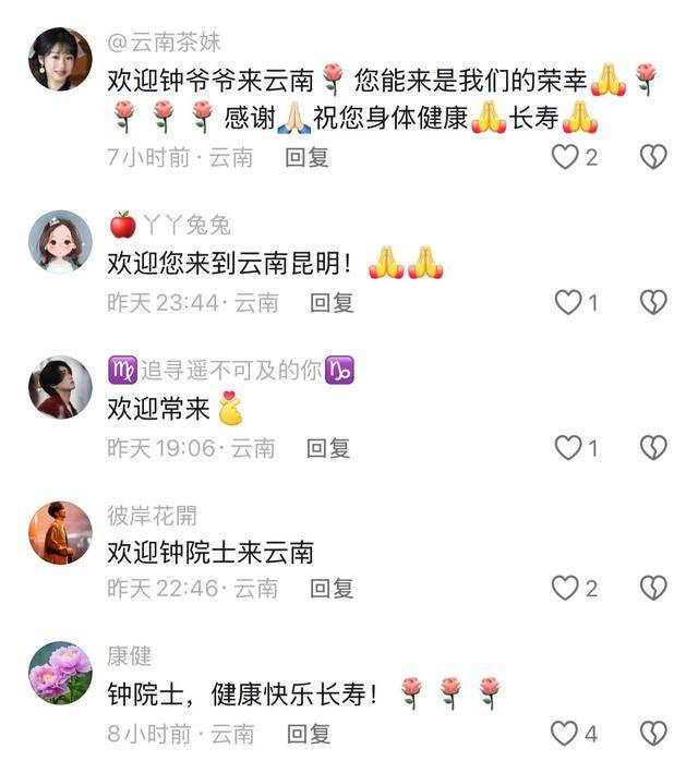 钟南山来昆明了<strong></p>
<p>链币网</strong>！用云南方言说：昆明好漂亮啊