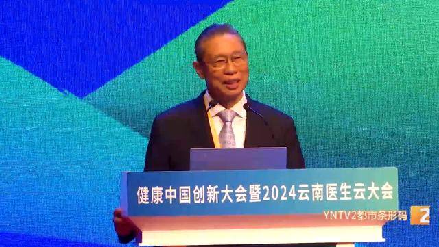 钟南山来昆明了<strong></p>
<p>链币网</strong>！用云南方言说：昆明好漂亮啊