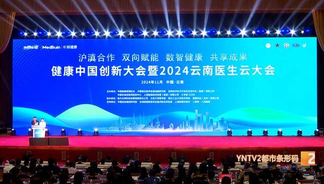 钟南山来昆明了<strong></p>
<p>链币网</strong>！用云南方言说：昆明好漂亮啊