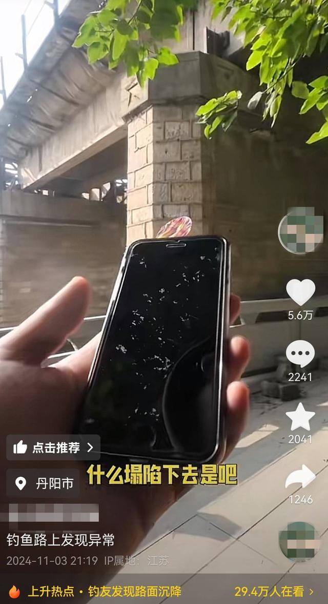江苏钓友发现铁路桥下路面沉降 铁路部门：已查看<strong></p>
<p>上币精品网</strong>，对铁路桥无影响