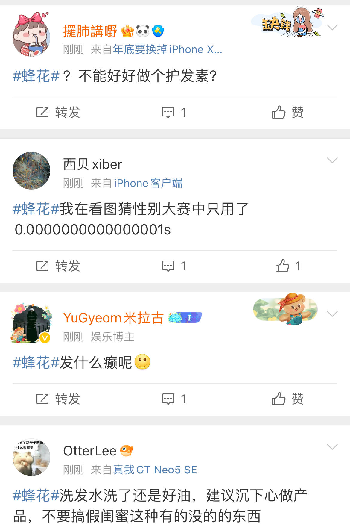 老牌“蜂花”突陷争议！广告疑刻意丑化女性<strong></p>
<p>币圈代投</strong>，随后删除