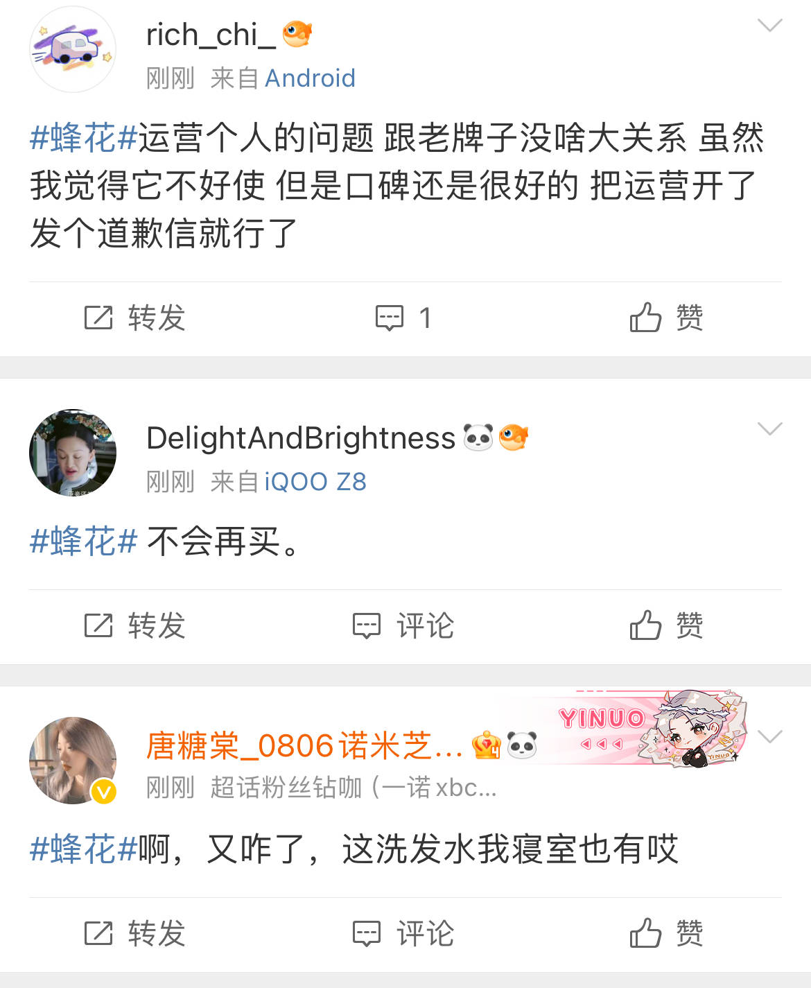 老牌“蜂花”突陷争议！广告疑刻意丑化女性<strong></p>
<p>币圈代投</strong>，随后删除