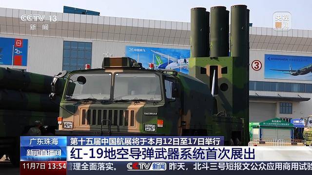 首次展出<strong></p>
<p>币圈代投</strong>！红-19地空导弹武器系统现场画面