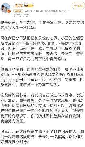 他们宣布：分手<strong></p>
<p>aaa币行情</strong>！官宣恋情仅9天