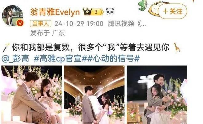 他们宣布：分手<strong></p>
<p>aaa币行情</strong>！官宣恋情仅9天