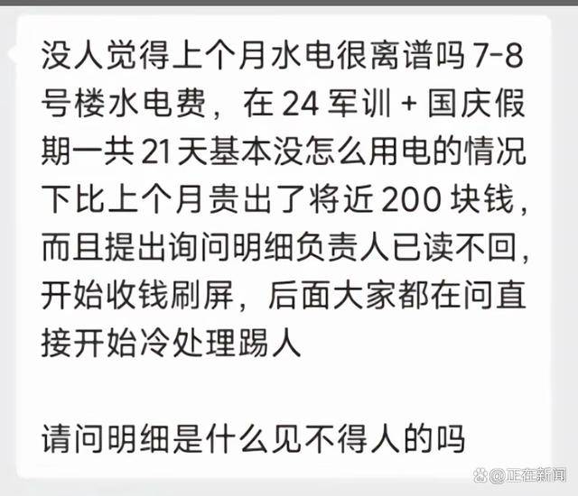 福建高校寝室一月用电4900度！官方：设备老化<strong></p>
<p>云币网公信宝</strong>，抄表失误