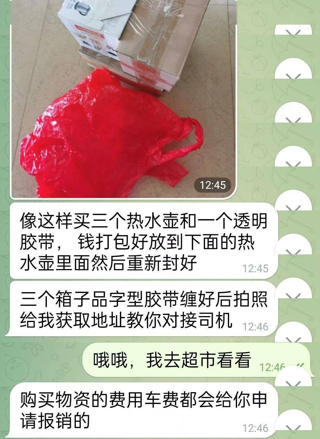 热水壶和“喜糖”里藏着大把现金<strong></p>
<p>云币网公信宝</strong>，浙江多地已发生，警方提醒：司机请警惕