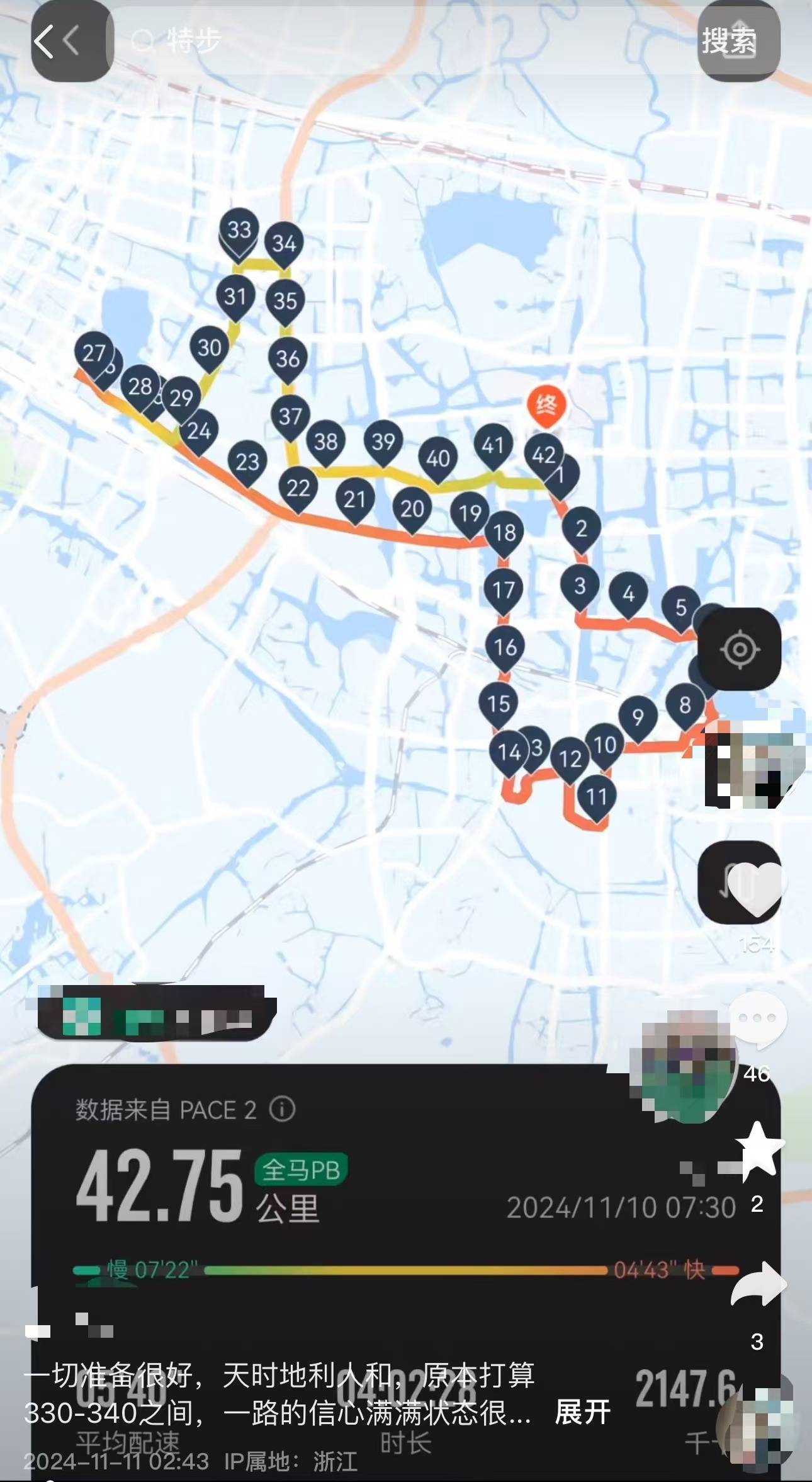 女子跑全马鞋子脱胶、赤脚完赛<strong></p>
<p>云币网公信宝</strong>，特步客服：三包期限90天，“不建议用水久泡”