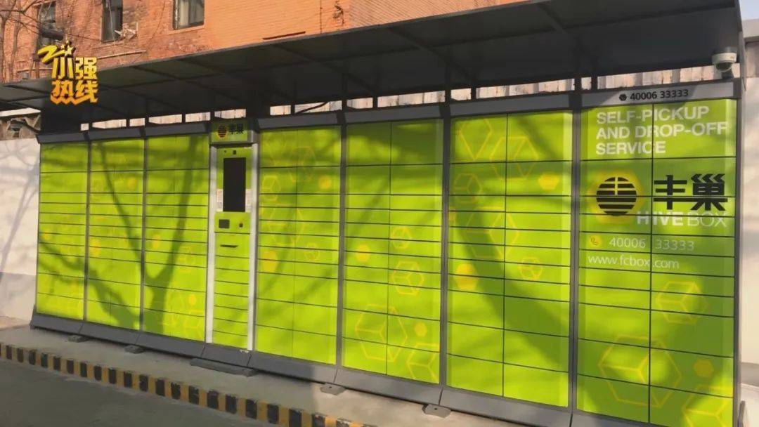 “这是圈套<strong></p>
<p>飙升币行情</strong>！” 男子花3299元买的公路车被放进了快递柜？网购后的这一操作要谨慎