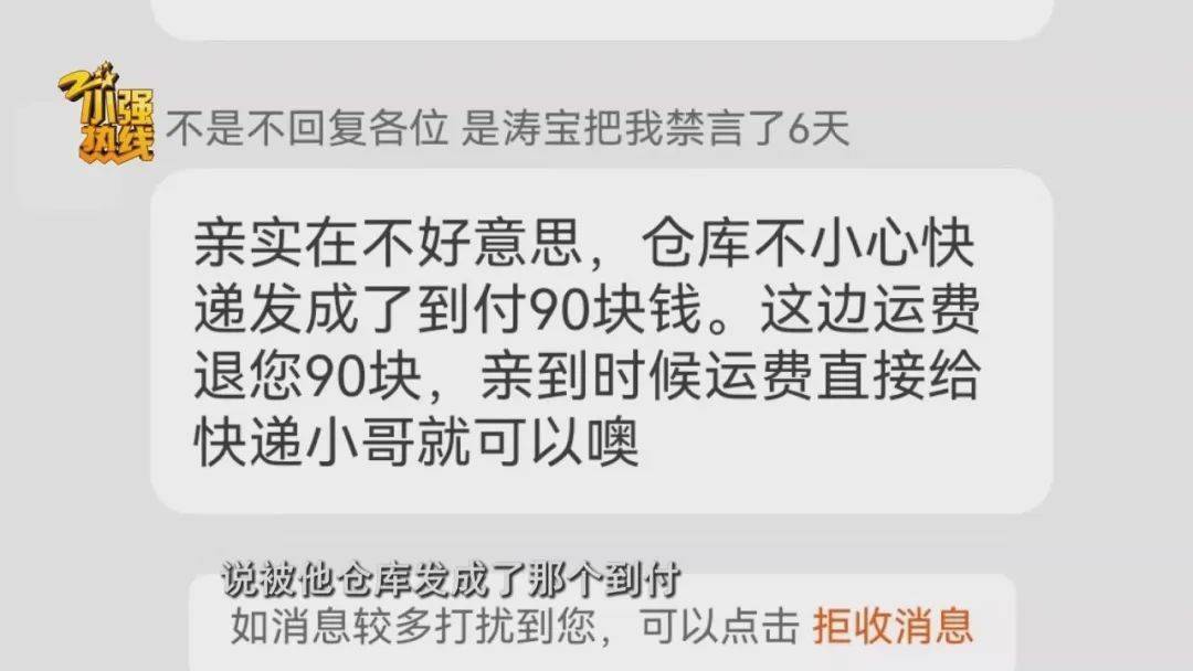 “这是圈套<strong></p>
<p>飙升币行情</strong>！” 男子花3299元买的公路车被放进了快递柜？网购后的这一操作要谨慎