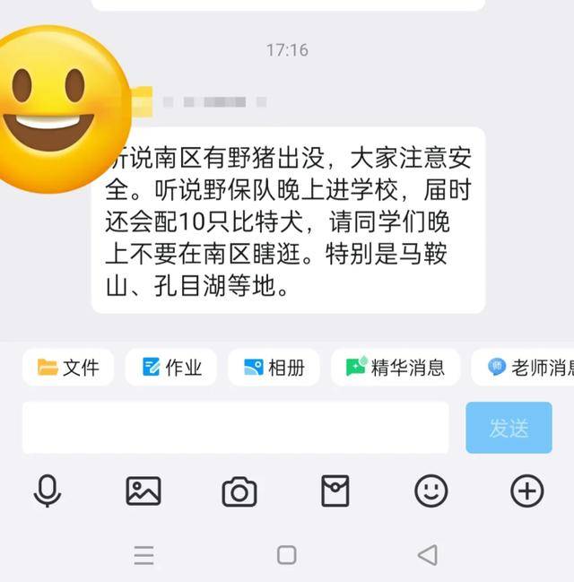 江西一高校惊现野猪<strong></p>
<p>飙升币行情</strong>，最后在食堂被成功抓获