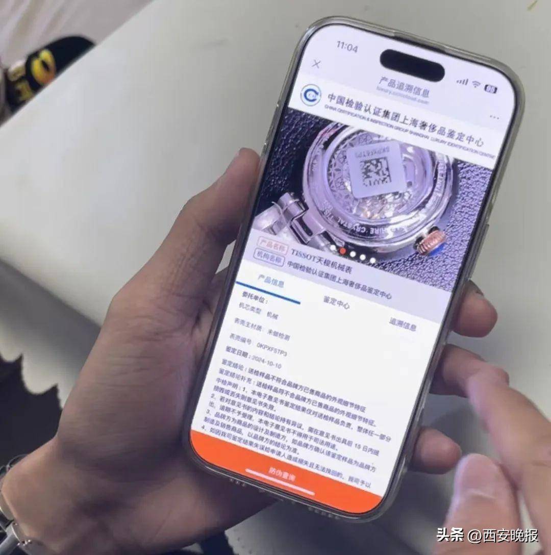 京东买天梭表鉴定为假<strong></p>
<p>币圈论坛社区</strong>，假一赔三变补偿200？小伙：我倒贴500鉴定费！