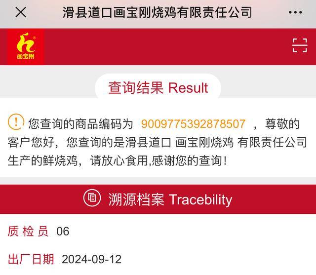 “没有一只鸡能活着飞出滑县”<strong></p>
<p>初入币圈</strong>，道口烧鸡开启新纪元