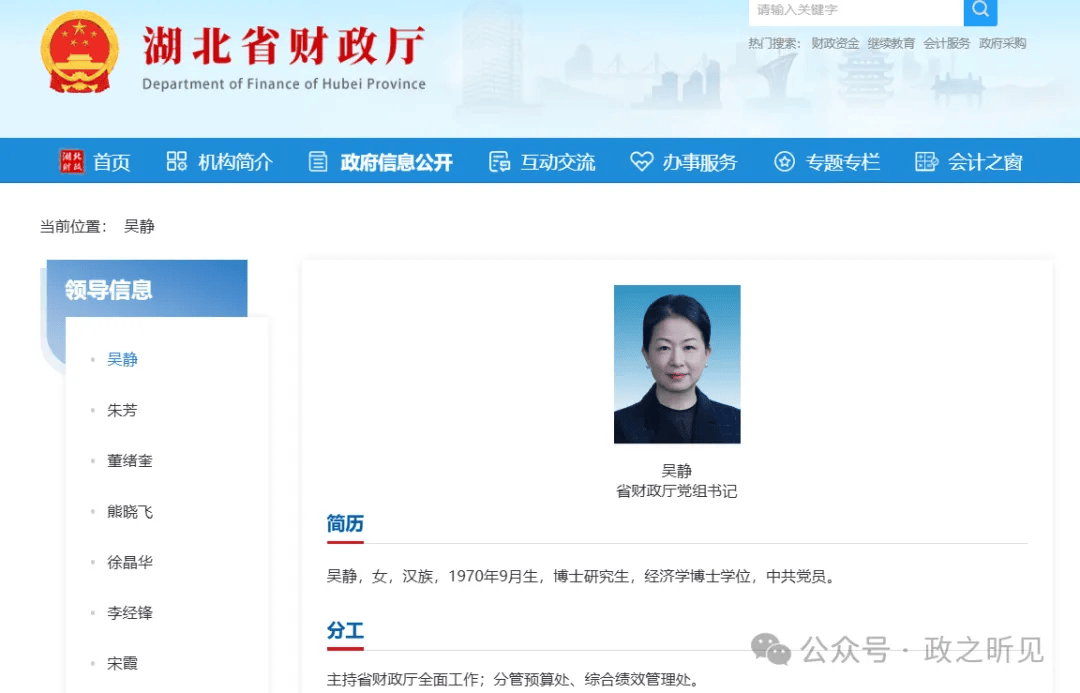 曾在宜昌任职的她<strong></p>
<p>bg币</strong>，任湖北省财政厅党组书记