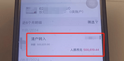 扣费1800元<strong></p>
<p>币圈整顿</strong>！很多人收到短信！杭州女子急疯：我卡里的365万元