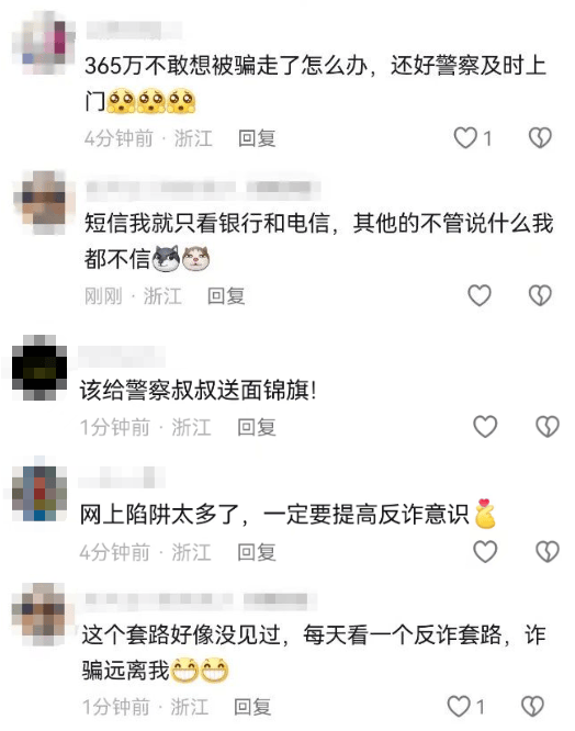 扣费1800元<strong></p>
<p>币圈整顿</strong>！很多人收到短信！杭州女子急疯：我卡里的365万元