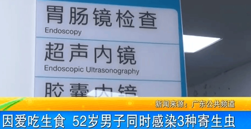 女子体内排出10米长绦虫<strong></p>
<p>炒币破产</strong>！原是两年前旅游时吃了这种食物