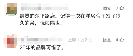 沪上这家知名餐厅自救失败！所有门店将关闭...曾是行业“鼻祖”人气火爆<strong></p>
<p>炒币破产</strong>，网友唏嘘→