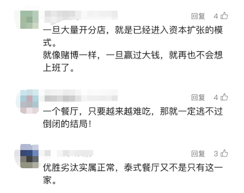 沪上这家知名餐厅自救失败！所有门店将关闭...曾是行业“鼻祖”人气火爆<strong></p>
<p>炒币破产</strong>，网友唏嘘→