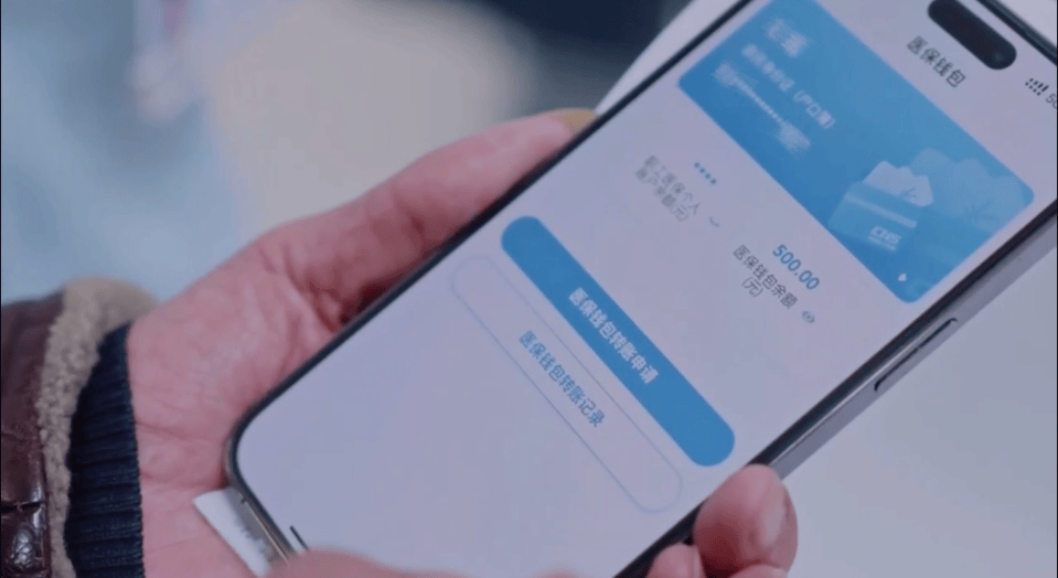 @13亿多参保人<strong></p>
<p>炒币破产</strong>！职工医保个账将迎来“跨省共济”