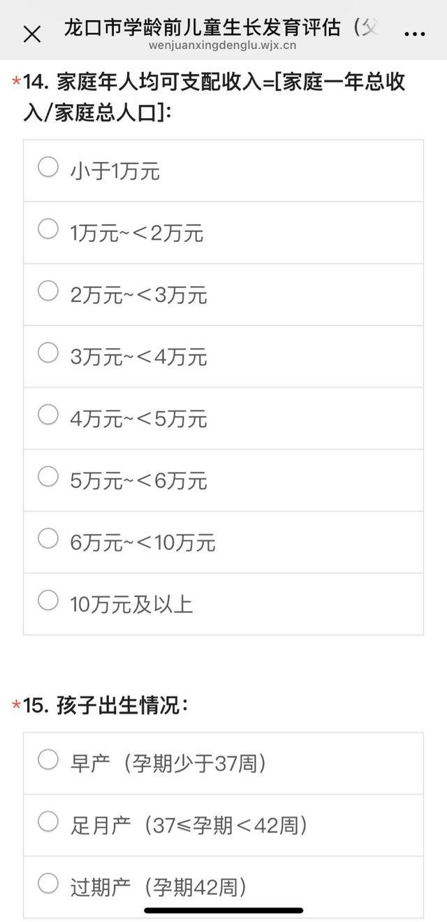 家长更喜欢男孩还是女孩<strong></p>
<p>炒币破产</strong>？雷人问卷何以进校园