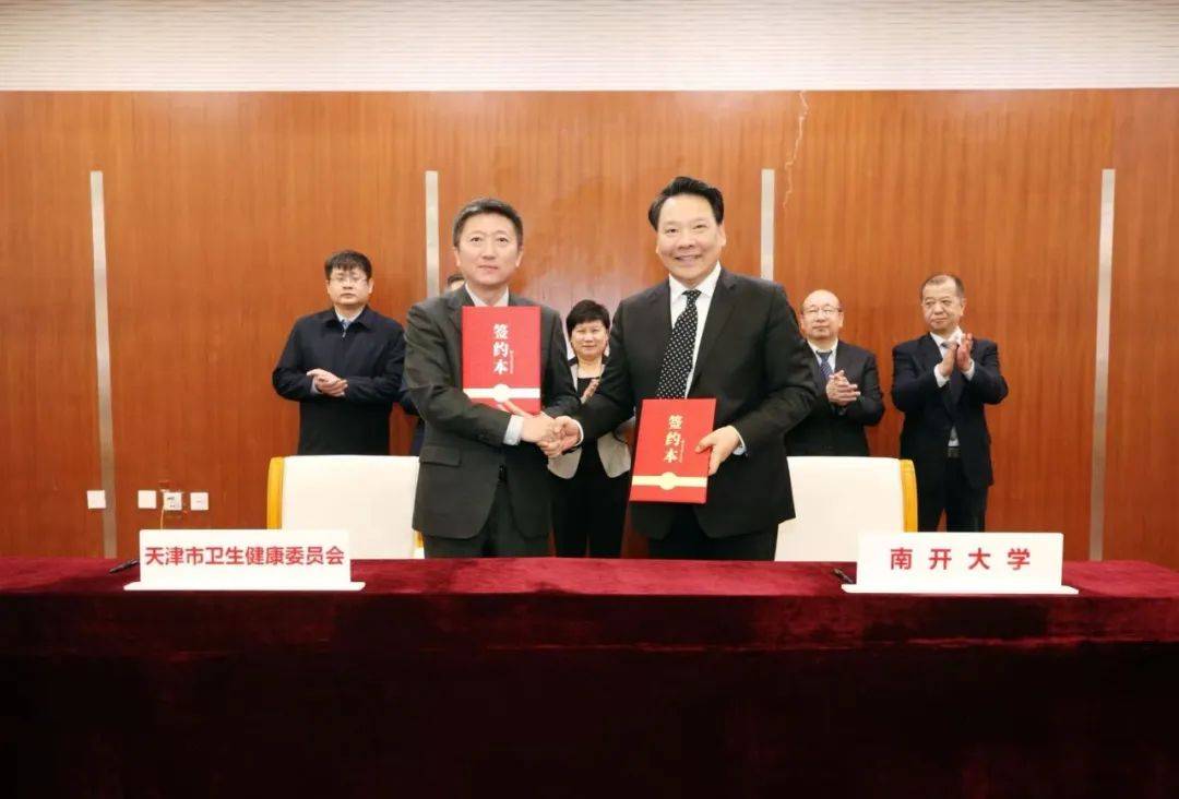 官宣<strong></p>
<p>td币</strong>！天津又一家大型三甲医院更名！携手高校！