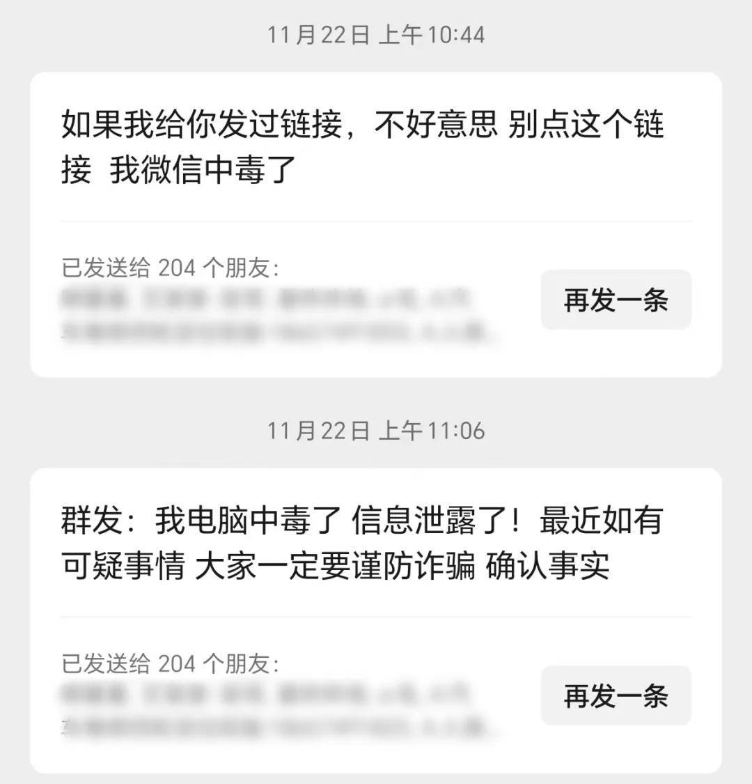 “我控制不了我的微信了<strong></p>
<p>祥云币</strong>！”