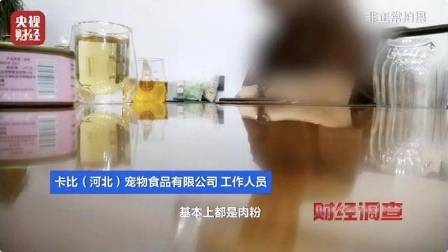 热闻｜“不会吃死的”<strong></p>
<p>祥云币</strong>！“黑心”宠物粮乱象曝光：低价粮里竟多加蒙脱石