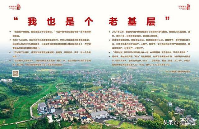 瞭望·治国理政纪事｜“<strong></p>
<p>祥云币</strong>我也是个老基层”