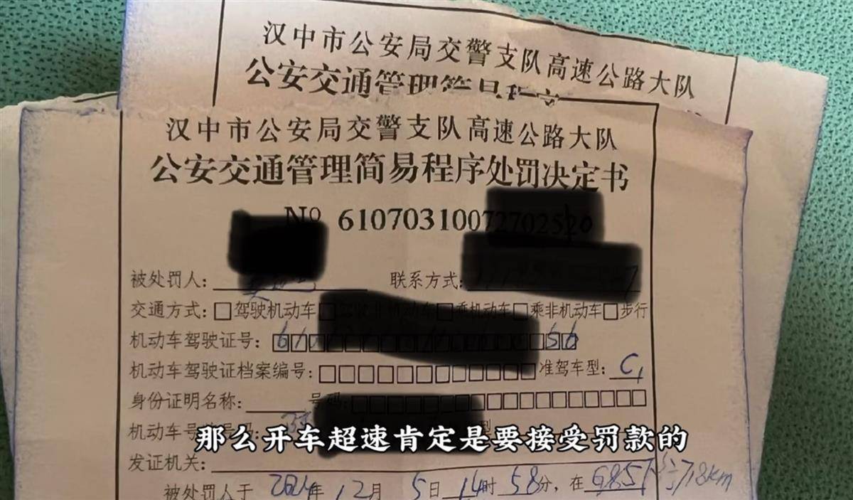 网红博主反映交警在高速上设卡查超速<strong></p>
<p>币圈社区</strong>，质疑其滥用职权，汉中警方回应