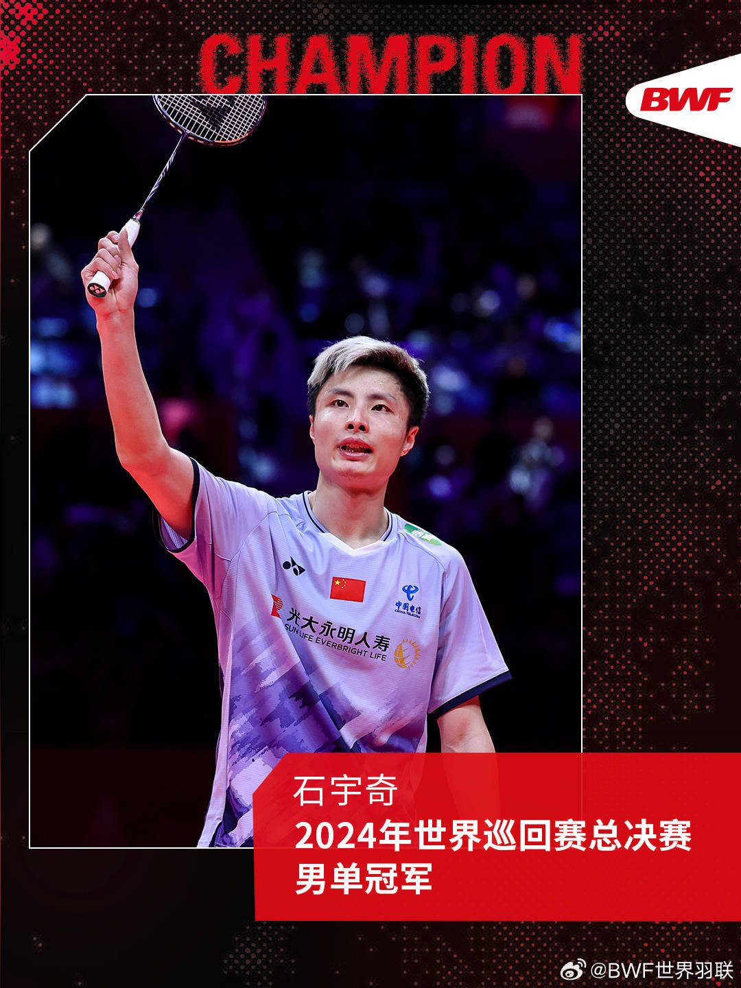 石宇奇胜安东森<strong></p>
<p>wfee币</strong>！世界羽联年终总决赛国羽收获三冠