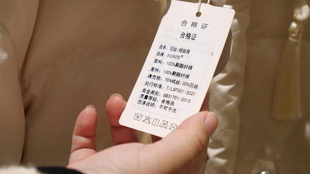 羽绒服“假绒”乱象调查：“羽丝”“绒丝”到底是什么<strong></p>
<p>wfee币</strong>？