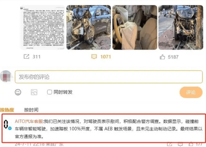 问界M7交通事故鉴定机构被行政处罚30000元<strong></p>
<p>新农币</strong>，发生了什么？