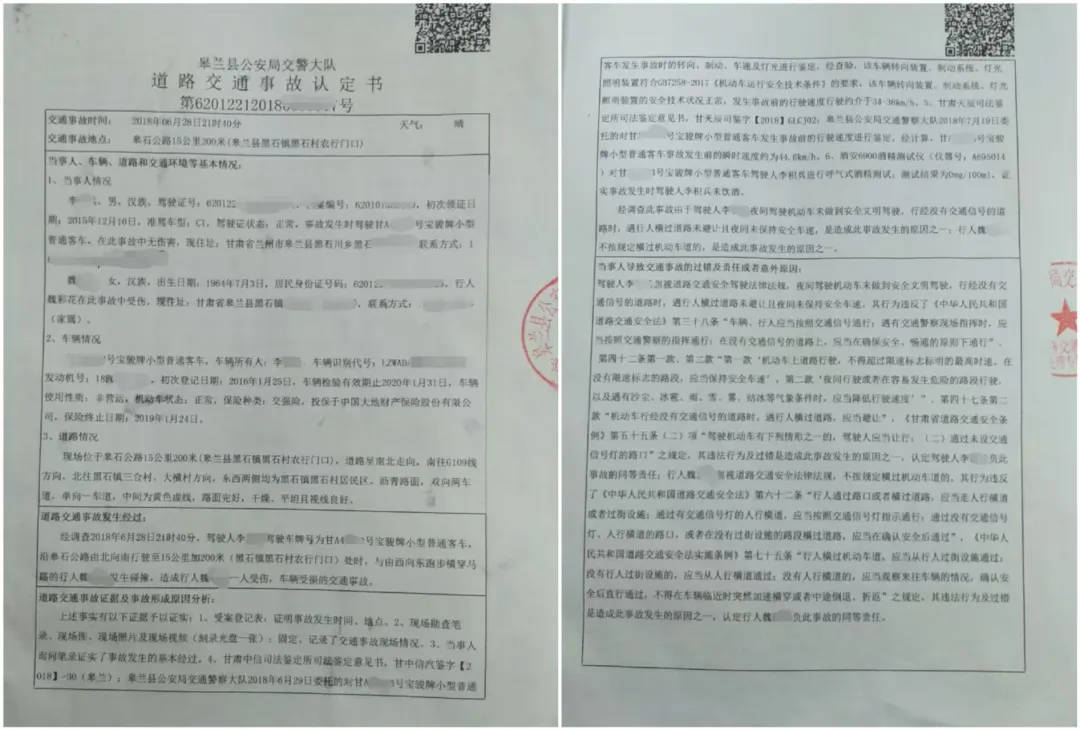 目睹母亲过马路被车撞<strong></p>
<p>新农币</strong>，27岁女子受惊吓5天后身亡