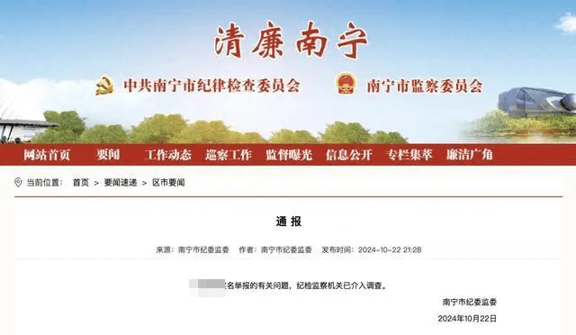 南宁青秀区区长曾鹏鑫辞去人大代表职务<strong></p>
<p>币行情app</strong>，此前被举报侵犯他人妻子，举报人：相信组织