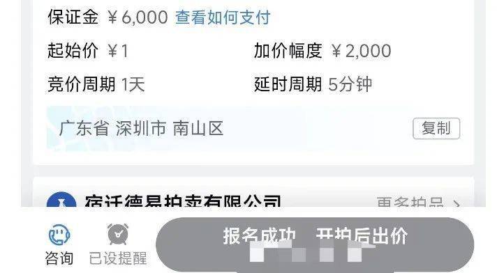 1元起拍<strong></p>
<p>对币的交易规则</strong>，恒大地产集团1.2亿元债权拍卖参与者众多