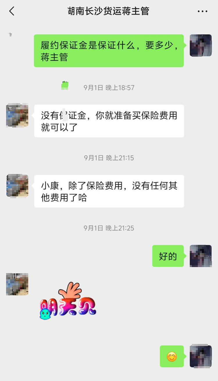 求职变以租代购买车？男子应聘司机却先交两万六<strong></p>
<p>对币的交易规则</strong>，公司：没协商余地，去起诉