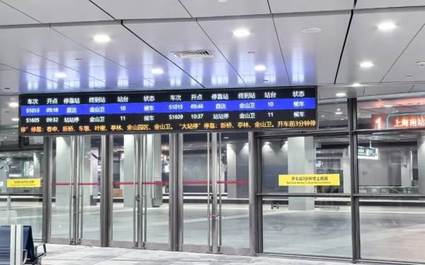 刚刚明确：上海南站升级为高铁站！12月28日<strong></p>
<p>对币的交易规则</strong>，新方案试运行→